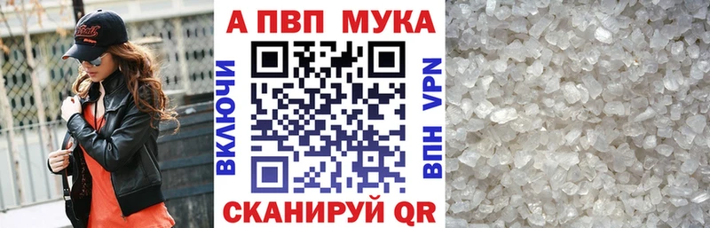 Alfa_PVP кристаллы  Видное 