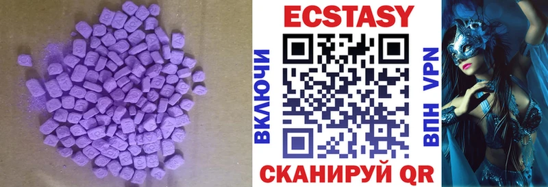 ЭКСТАЗИ 250 мг Видное
