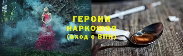 герыч Волоколамск