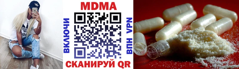 МДМА crystal  наркотики  darknet наркотические препараты  Видное 