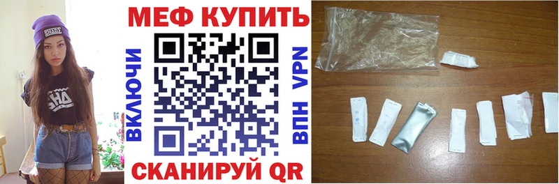 МЕФ мяу мяу  нарко площадка наркотические препараты  Видное  omg ТОР 