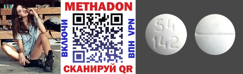 Метадон мёд  хочу наркоту  Видное 